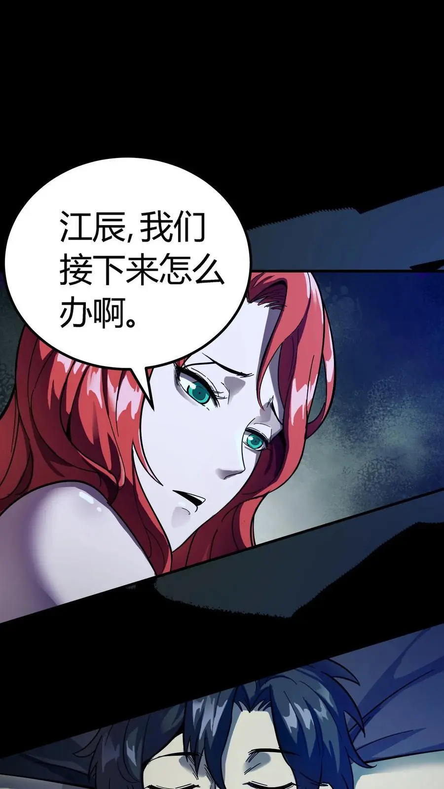 第203话 半夜逃命 第22页