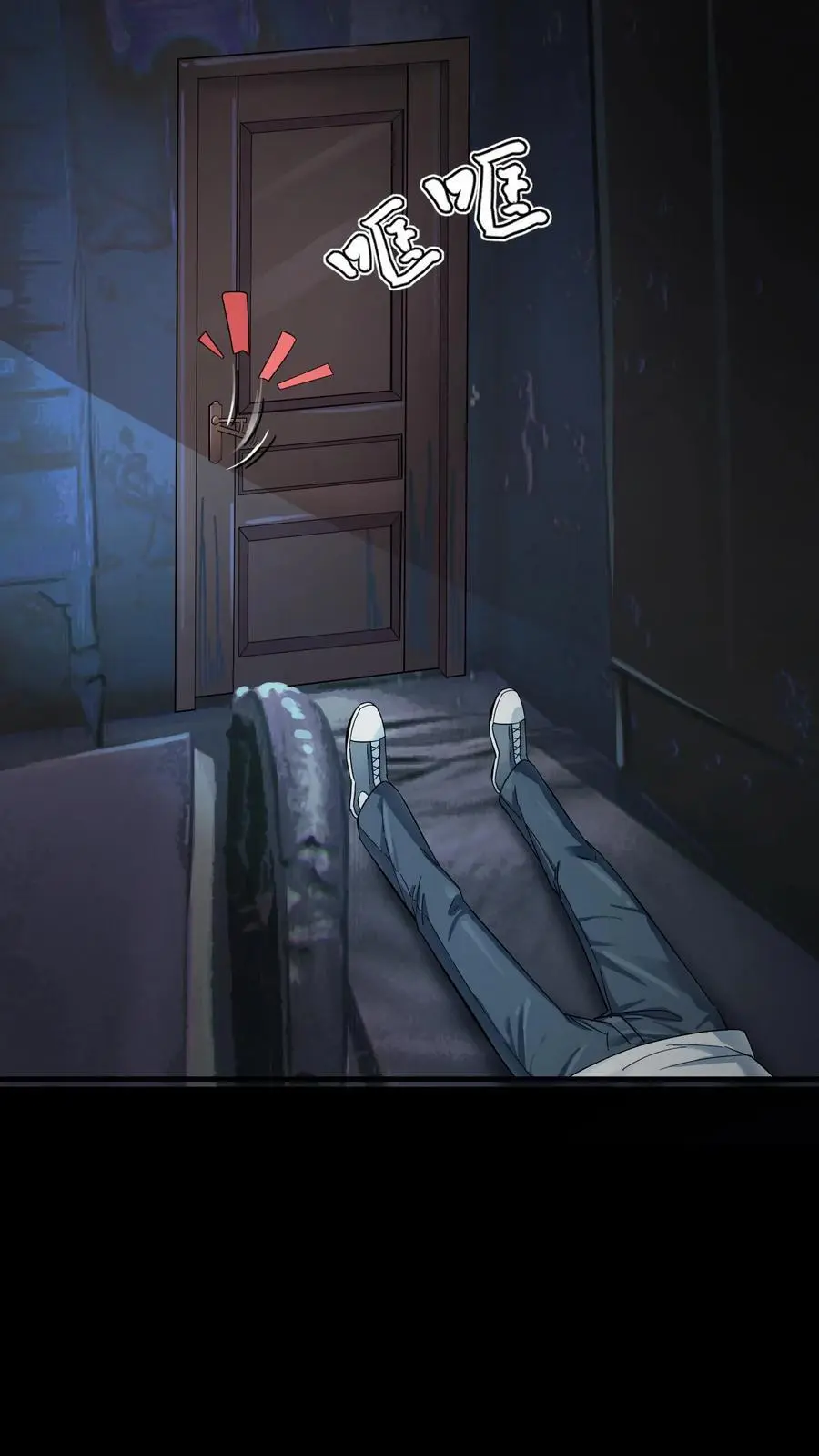 第203话 半夜逃命 第24页