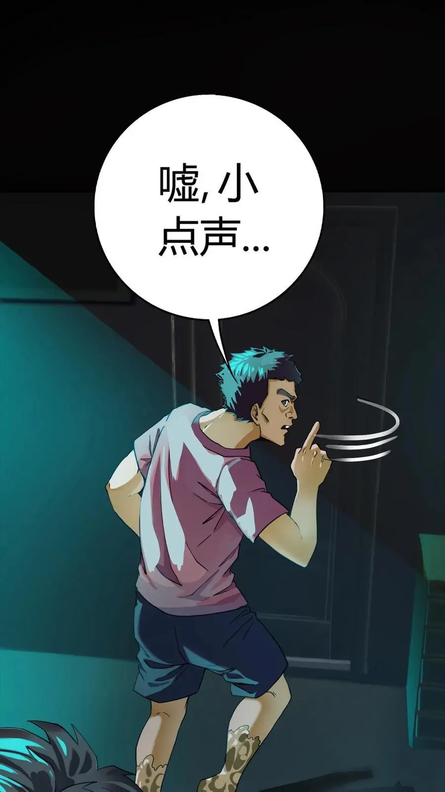 第203话 半夜逃命 第28页