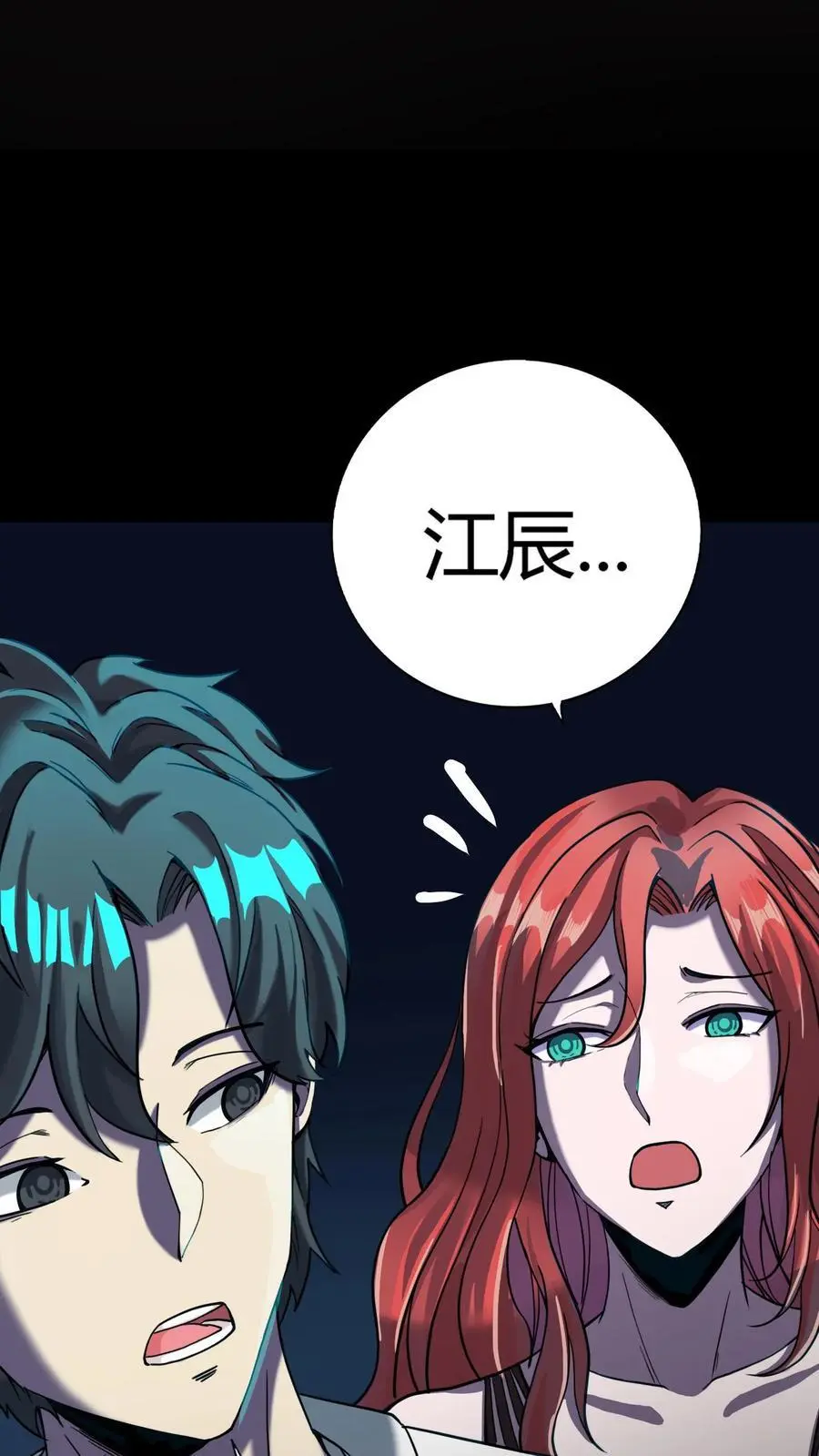 第203话 半夜逃命 第32页