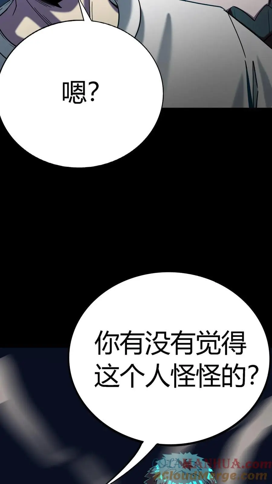 第203话 半夜逃命 第33页