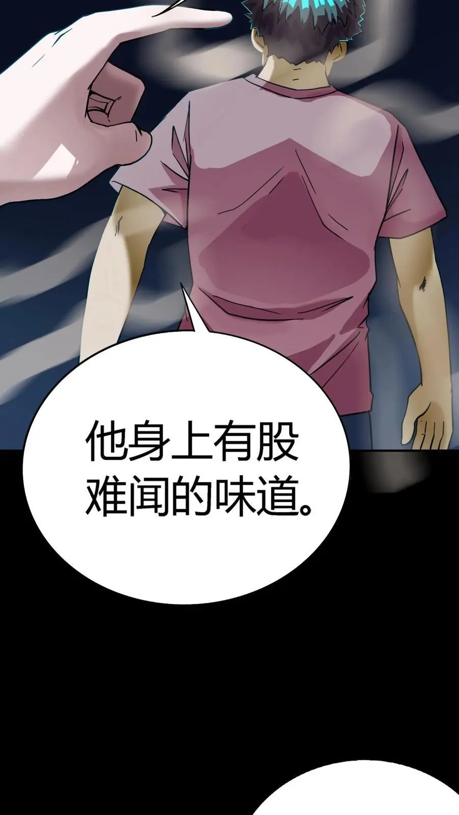 第203话 半夜逃命 第34页