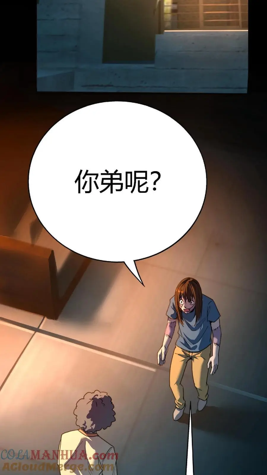 第203话 半夜逃命 第37页