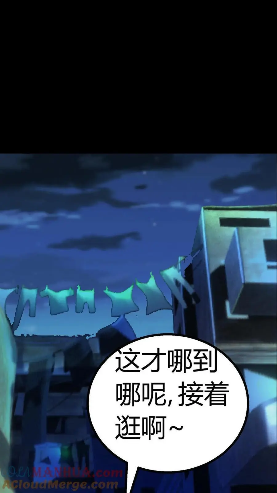 第202话 诡异的张小豪一家！ 第11页