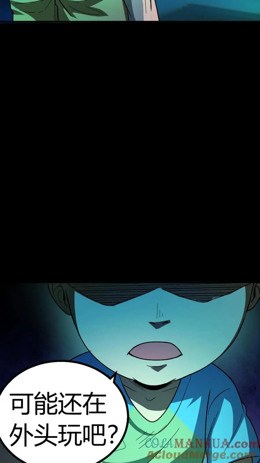 第202话 诡异的张小豪一家！ 第15页