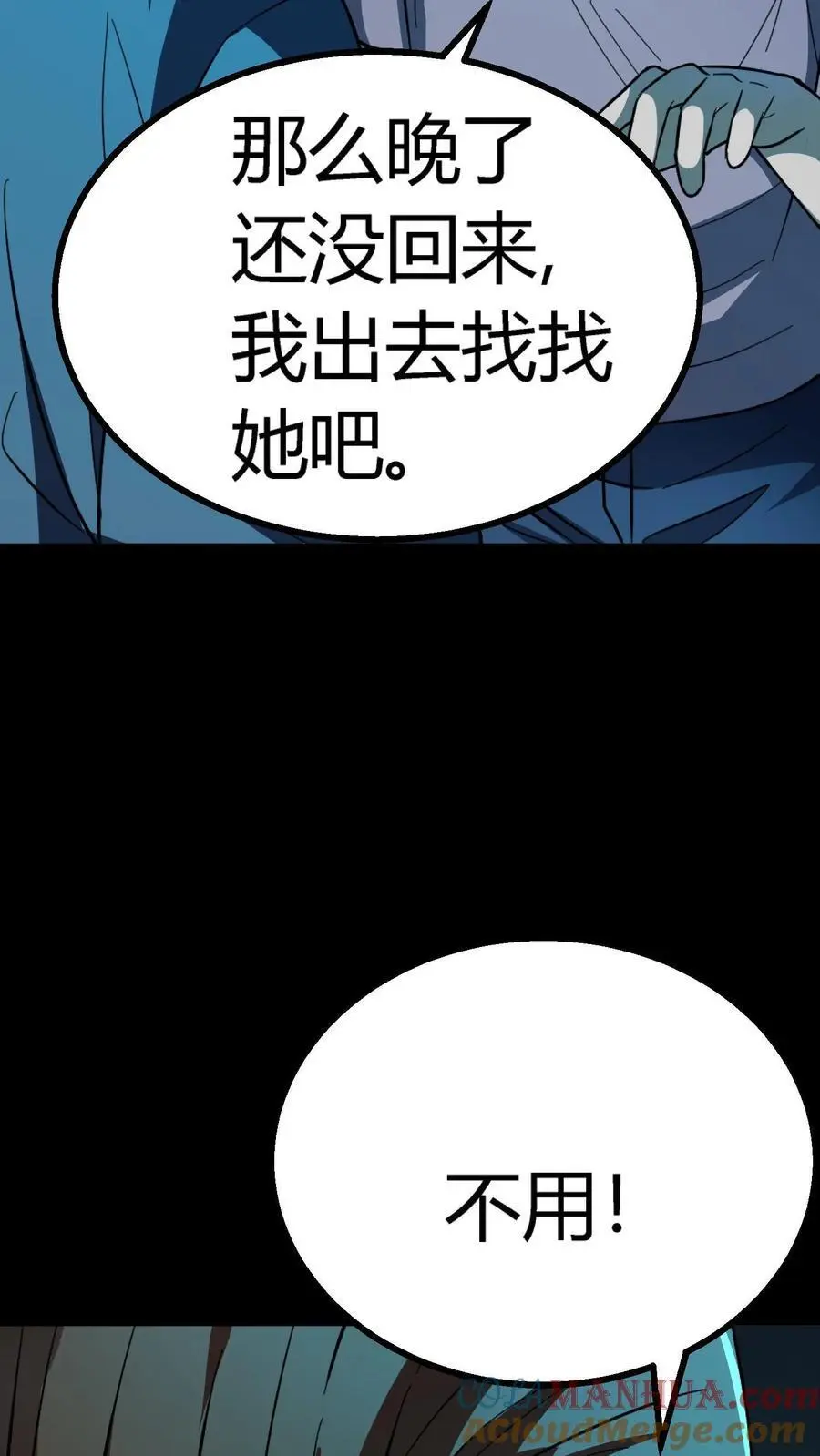 第202话 诡异的张小豪一家！ 第19页