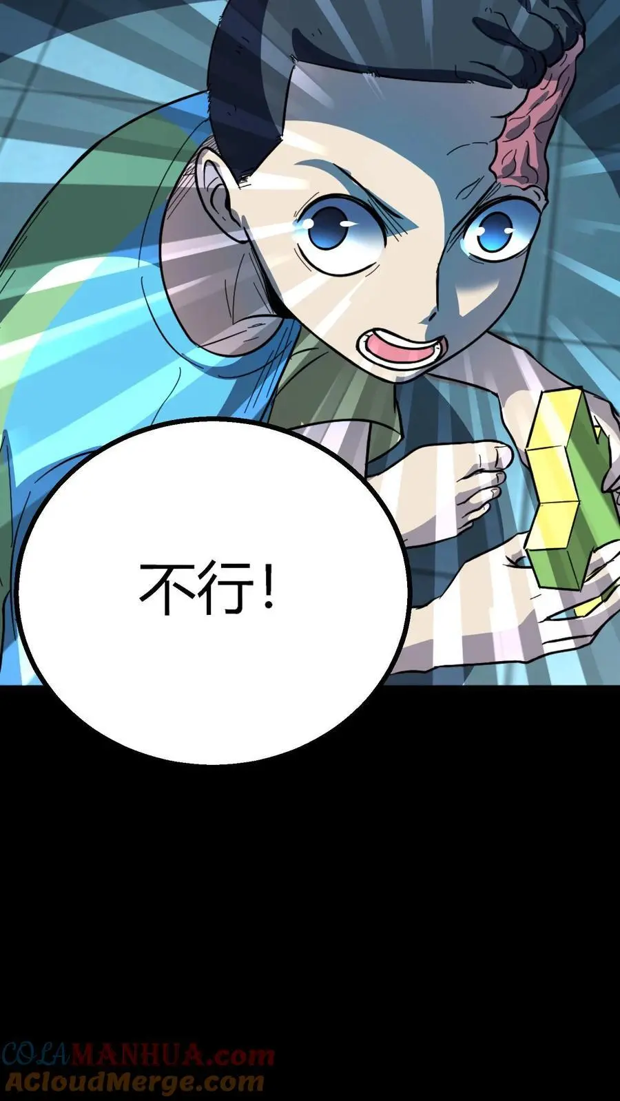 第202话 诡异的张小豪一家！ 第23页