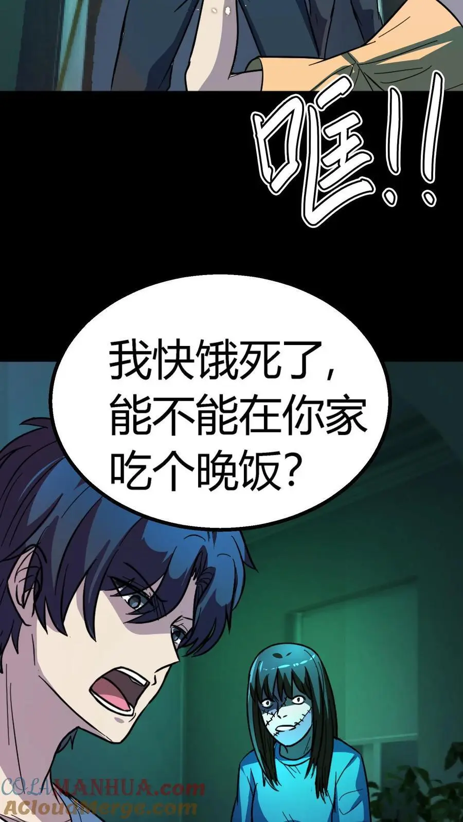第202话 诡异的张小豪一家！ 第25页