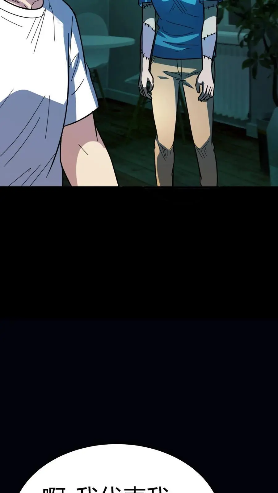 第202话 诡异的张小豪一家！ 第26页