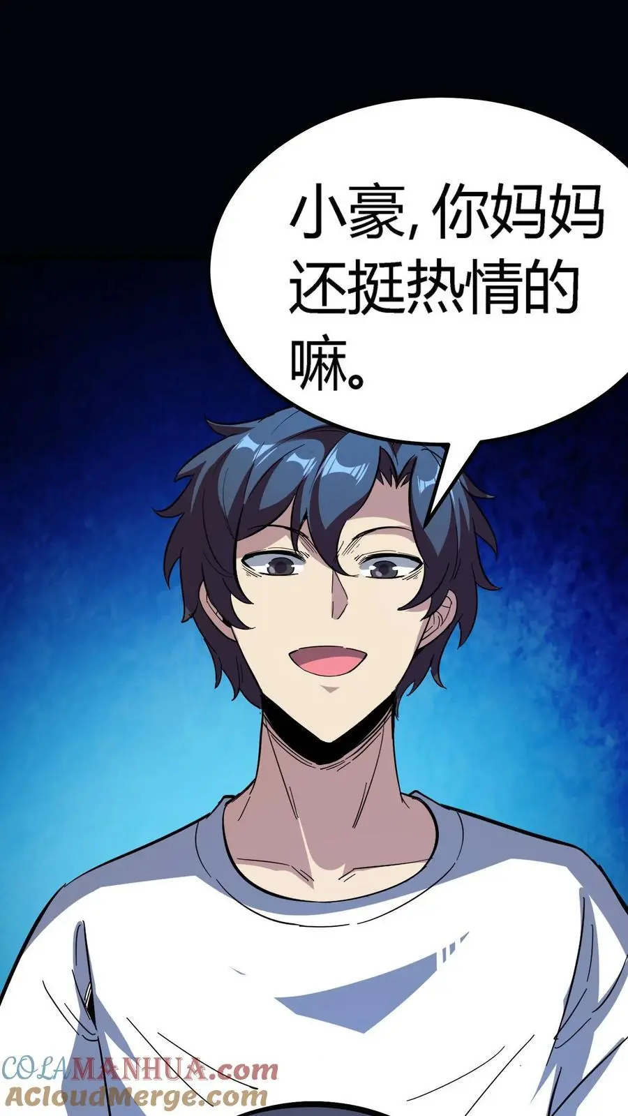 第202话 诡异的张小豪一家！ 第31页