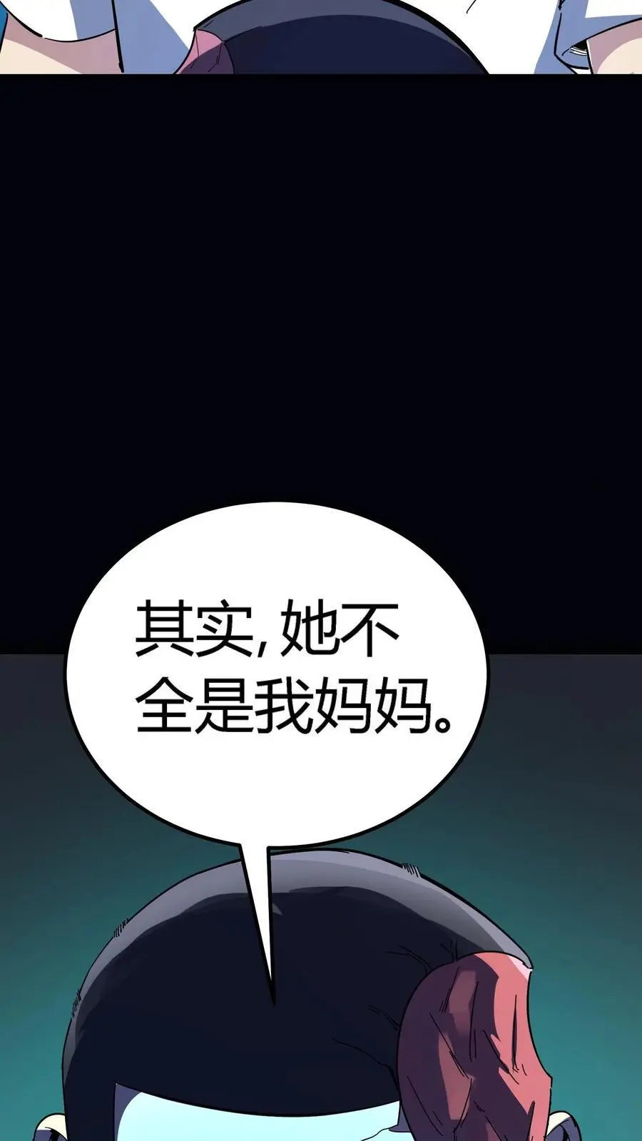 第202话 诡异的张小豪一家！ 第32页