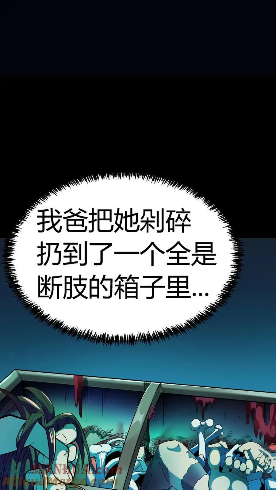 第202话 诡异的张小豪一家！ 第35页