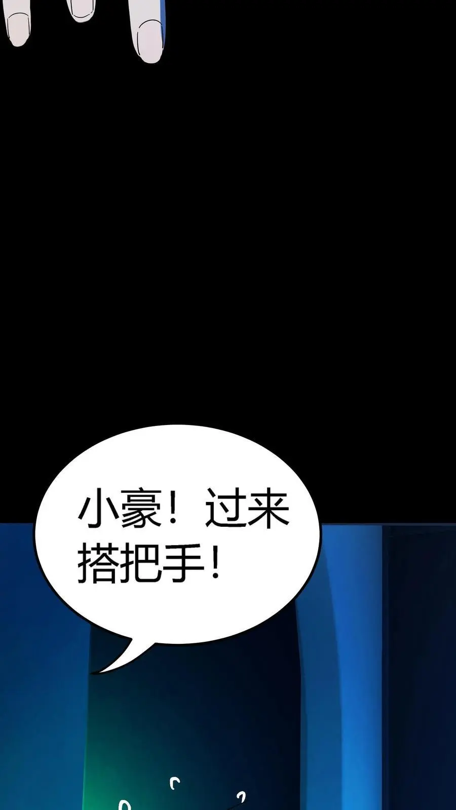 第202话 诡异的张小豪一家！ 第38页