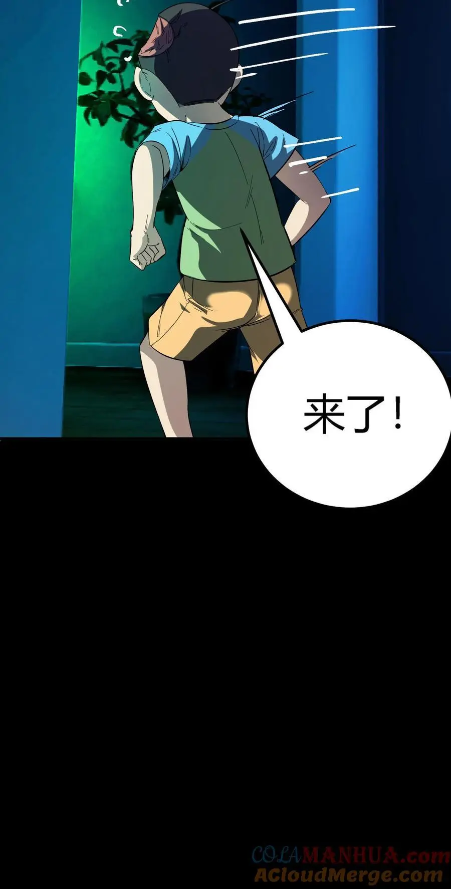 第202话 诡异的张小豪一家！ 第39页