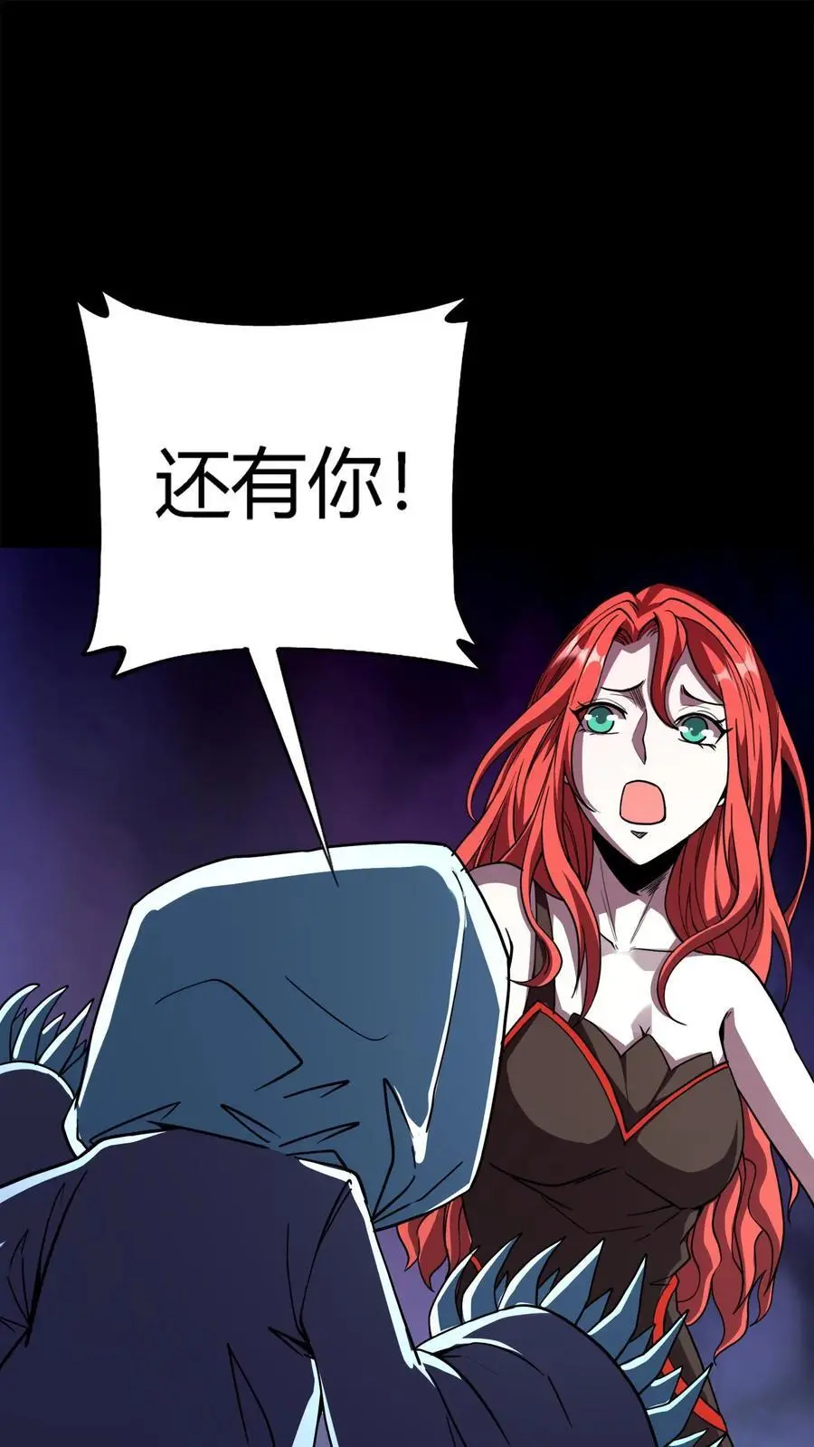 第201话 魁星点斗灭小鬼 第2页