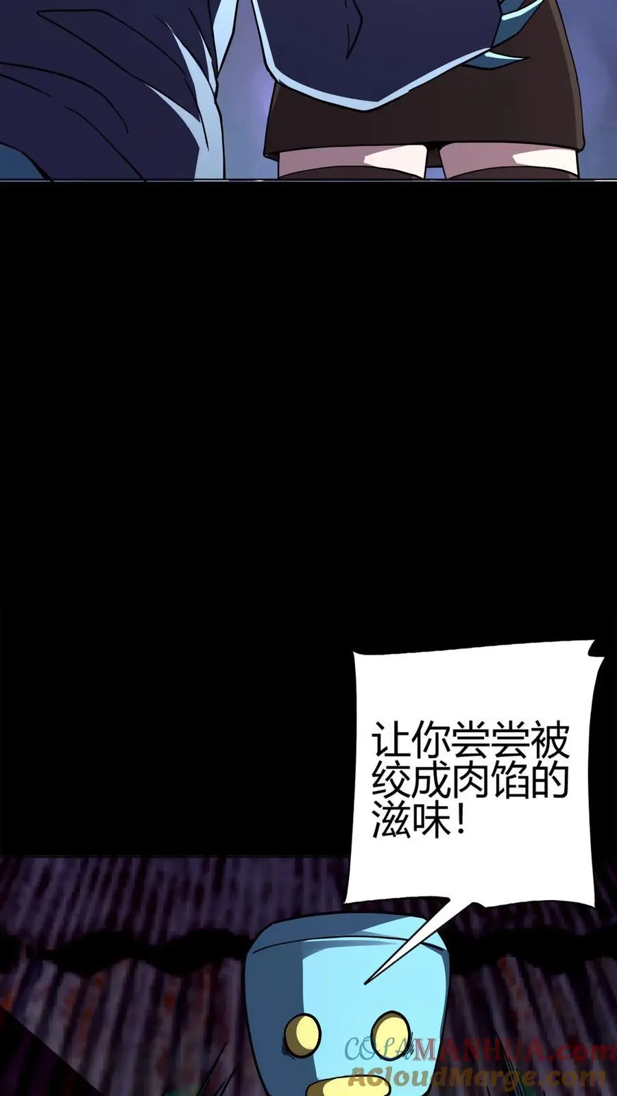 第201话 魁星点斗灭小鬼 第3页