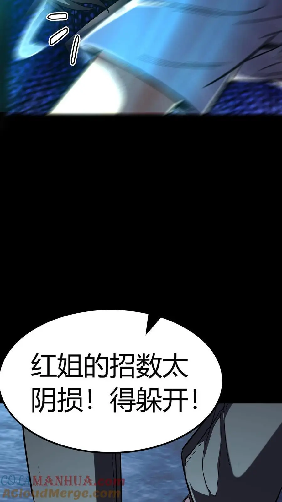 第201话 魁星点斗灭小鬼 第15页