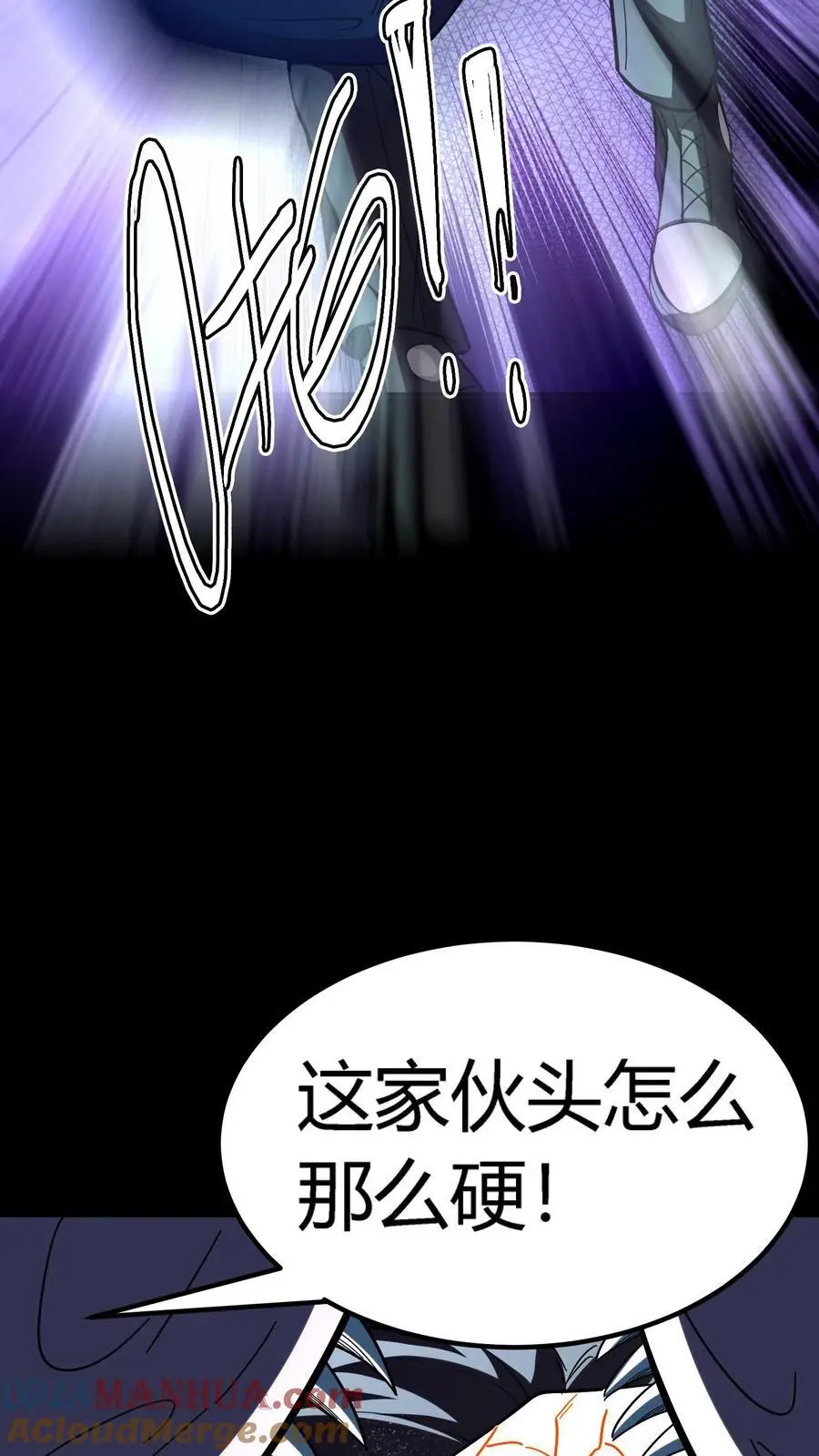 第201话 魁星点斗灭小鬼 第19页