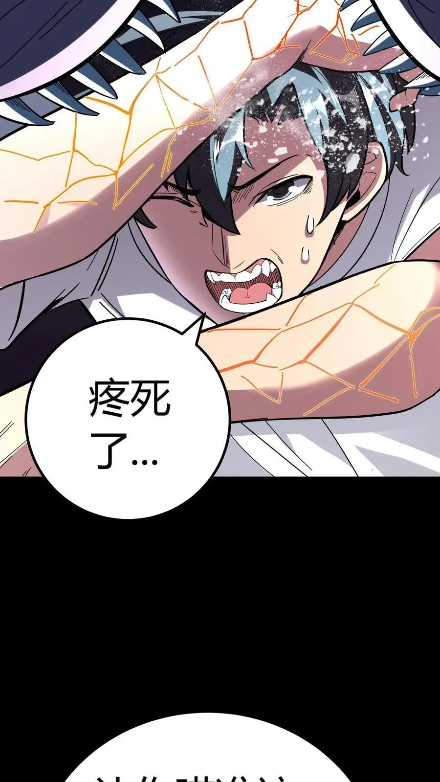 第201话 魁星点斗灭小鬼 第20页