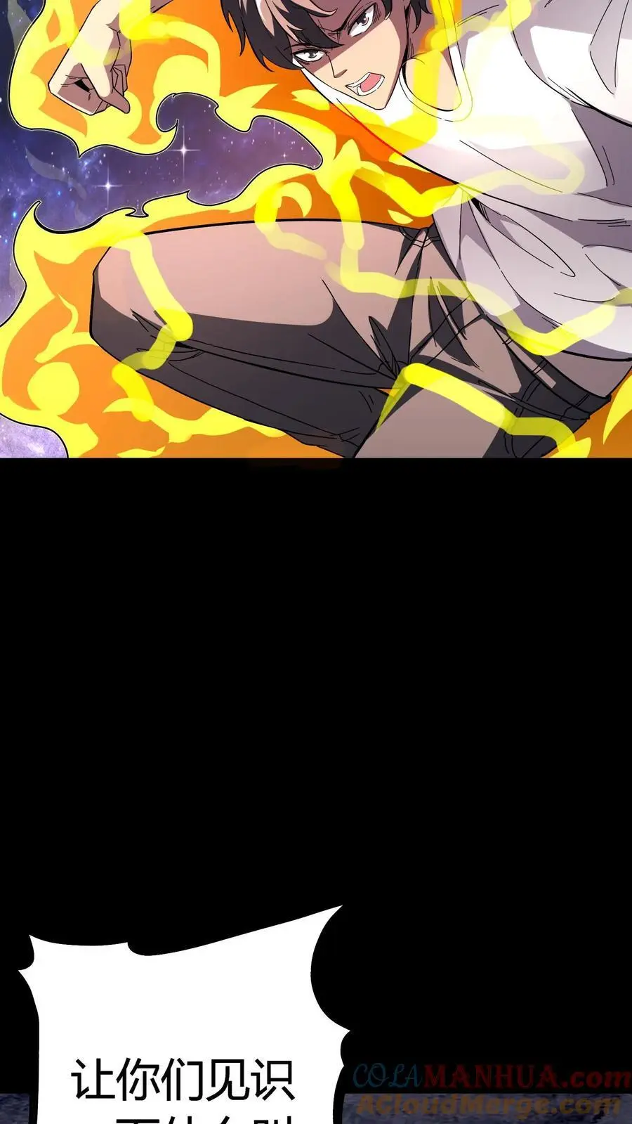 第201话 魁星点斗灭小鬼 第23页