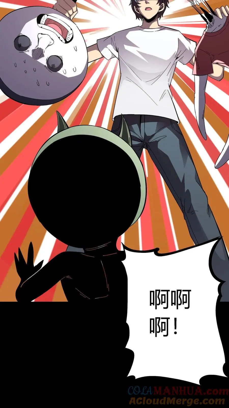 第201话 魁星点斗灭小鬼 第29页