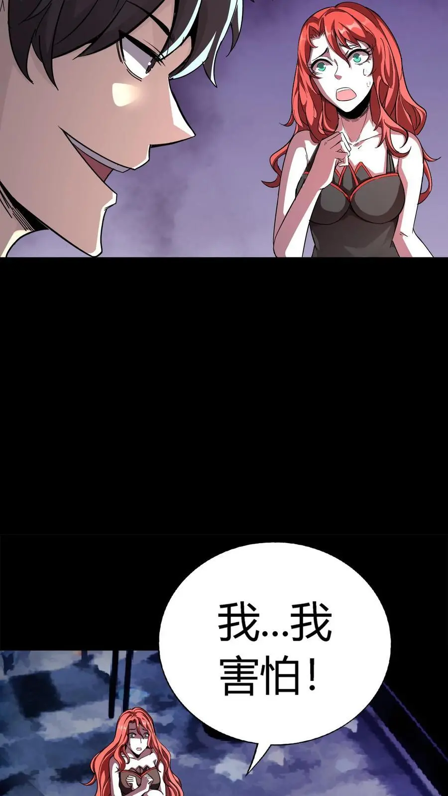 第201话 魁星点斗灭小鬼 第32页