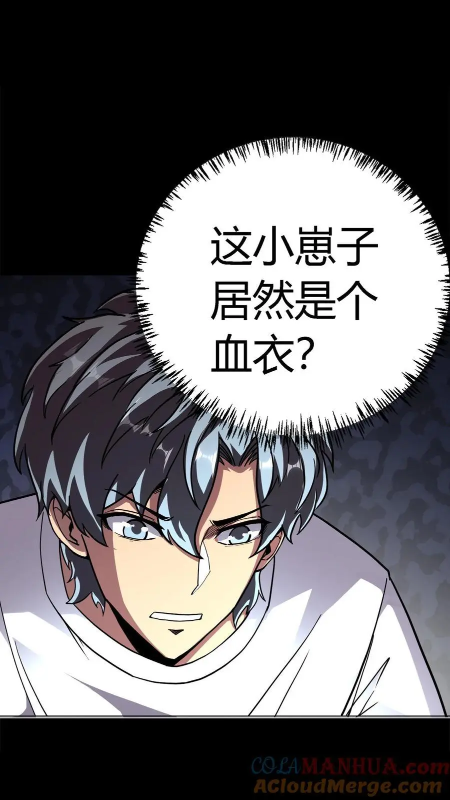 第201话 魁星点斗灭小鬼 第35页