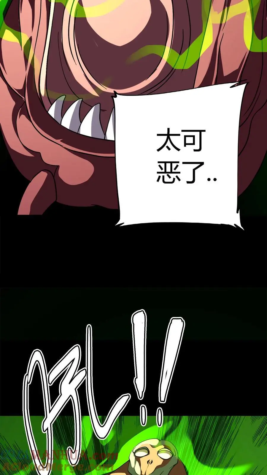 第201话 魁星点斗灭小鬼 第37页