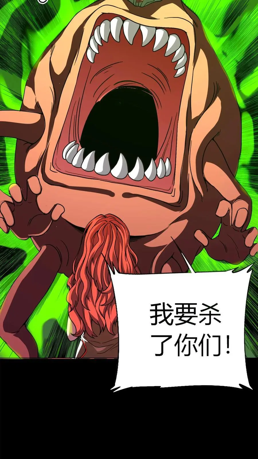 第201话 魁星点斗灭小鬼 第38页
