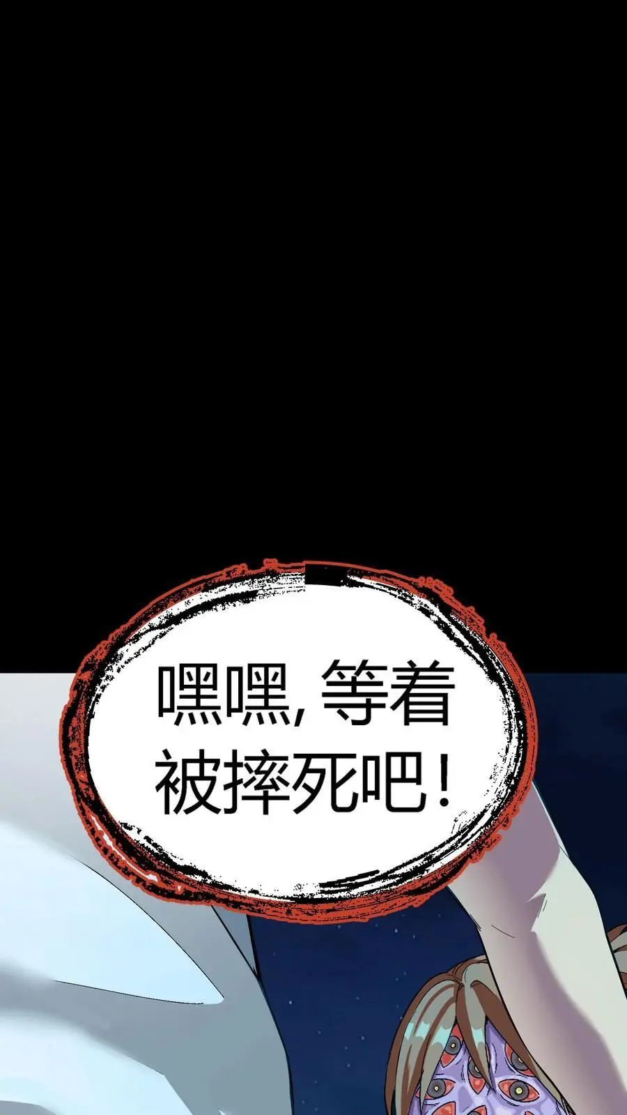 第200话 一群鬼小孩 第6页