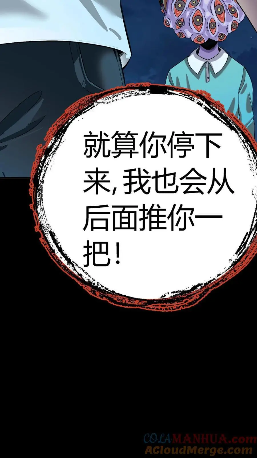第200话 一群鬼小孩 第7页