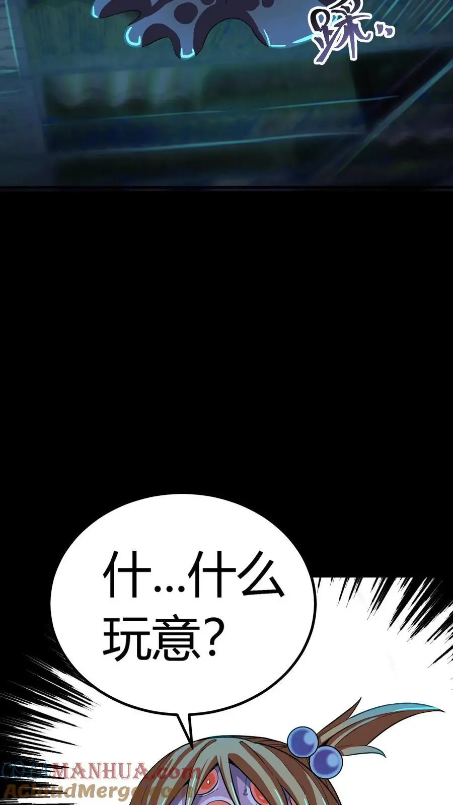 第200话 一群鬼小孩 第13页