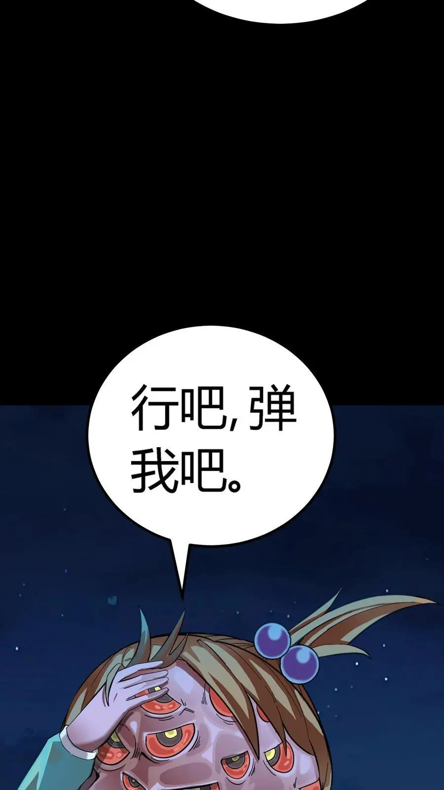 第200话 一群鬼小孩 第16页