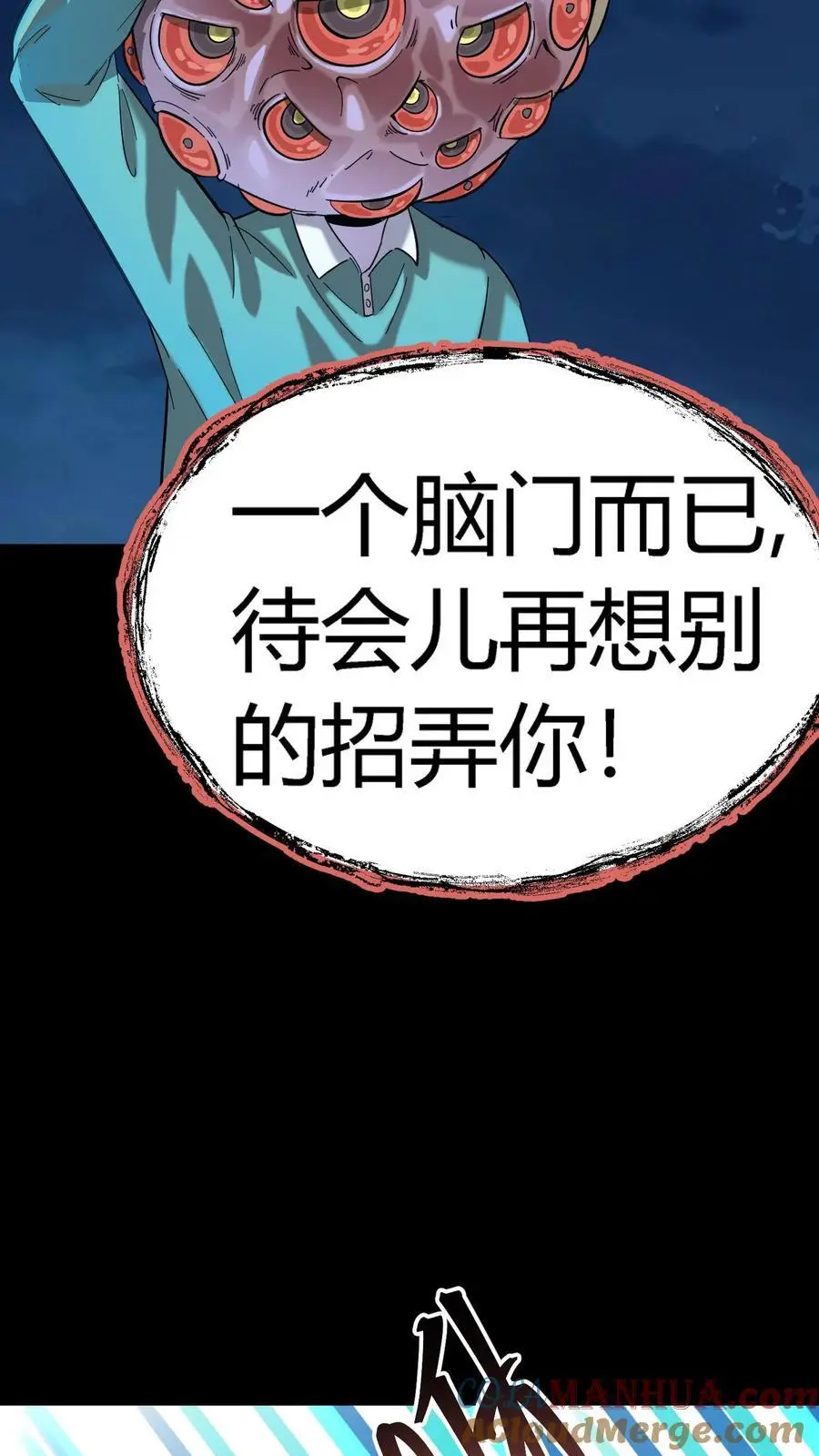 第200话 一群鬼小孩 第17页