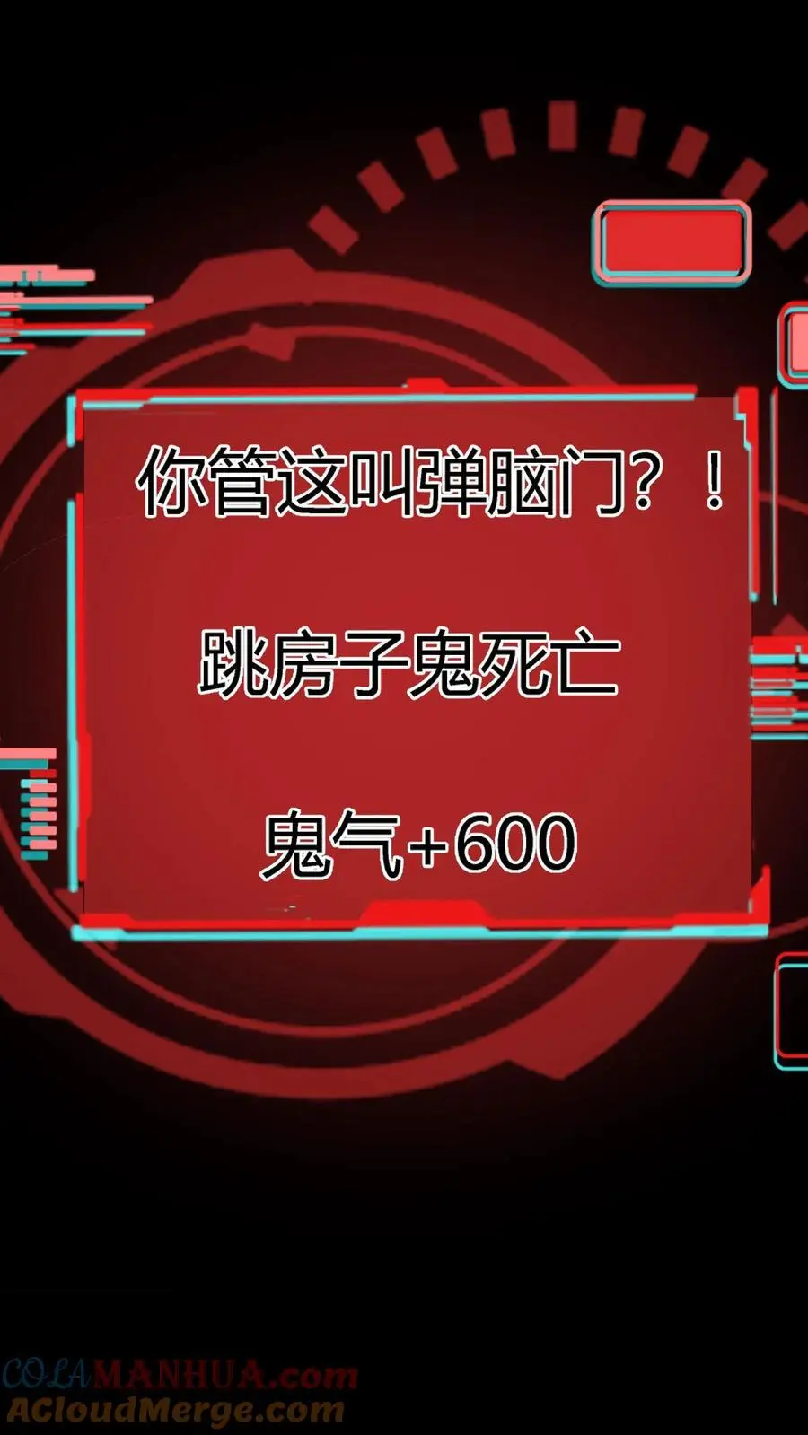 第200话 一群鬼小孩 第19页