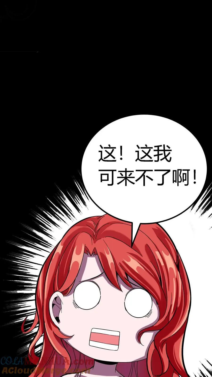 第200话 一群鬼小孩 第21页