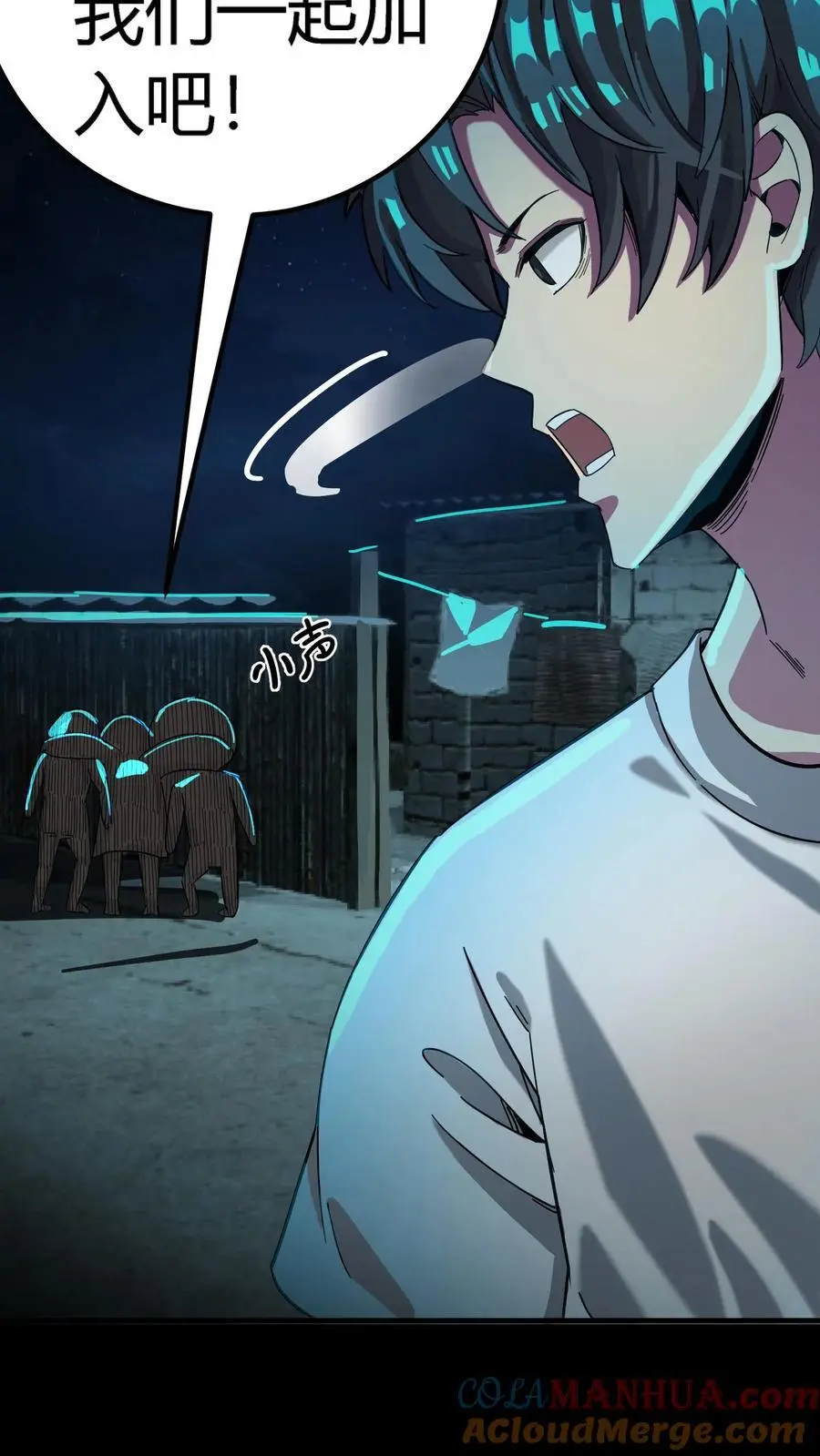 第200话 一群鬼小孩 第23页