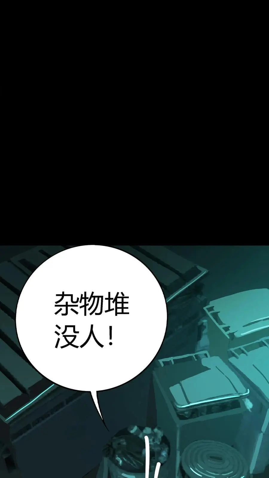 第200话 一群鬼小孩 第24页