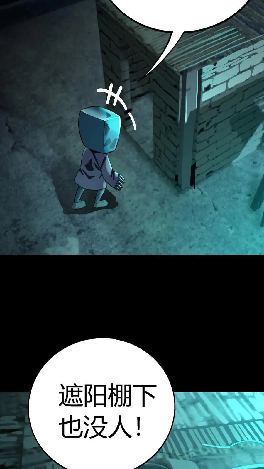 第200话 一群鬼小孩 第26页