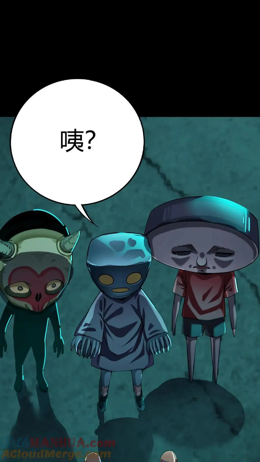 第200话 一群鬼小孩 第29页