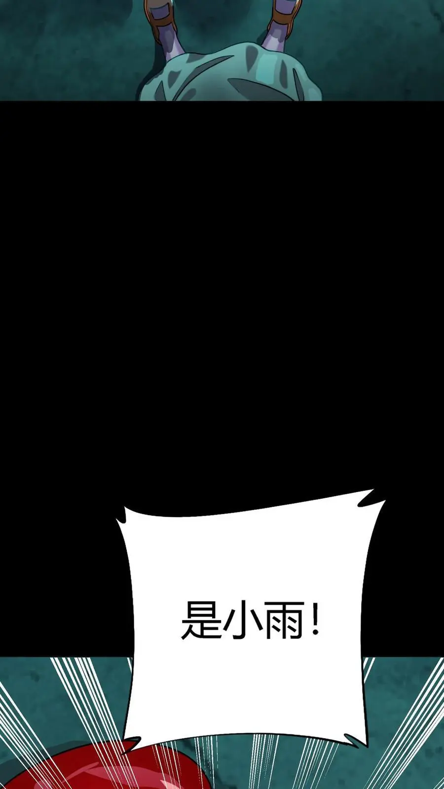 第200话 一群鬼小孩 第30页