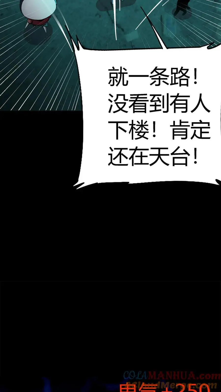 第200话 一群鬼小孩 第33页