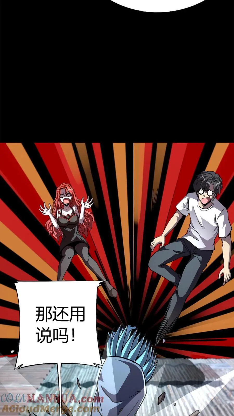 第200话 一群鬼小孩 第35页