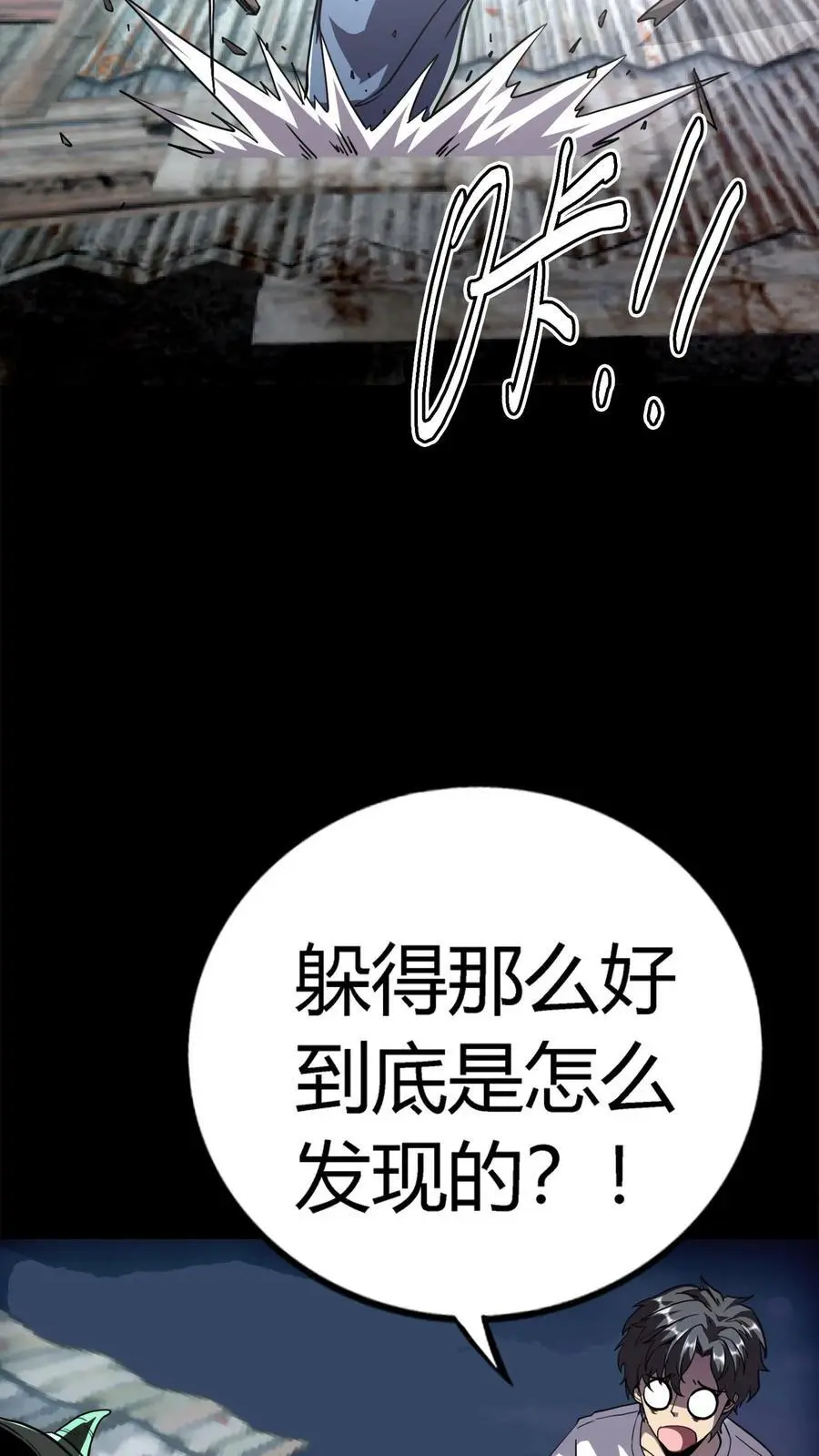 第200话 一群鬼小孩 第36页