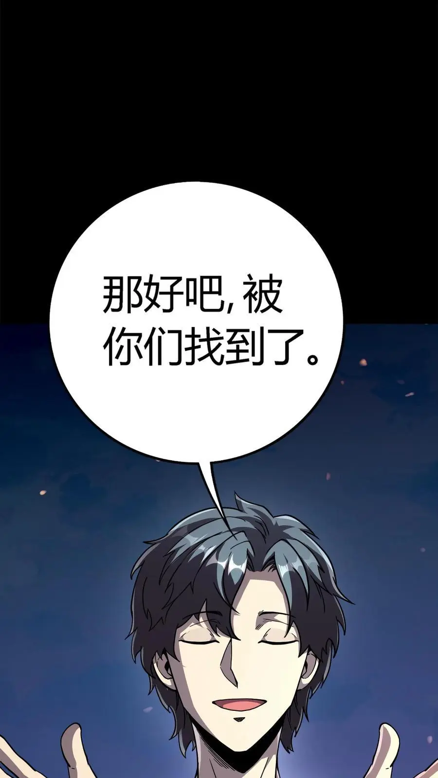 第200话 一群鬼小孩 第38页