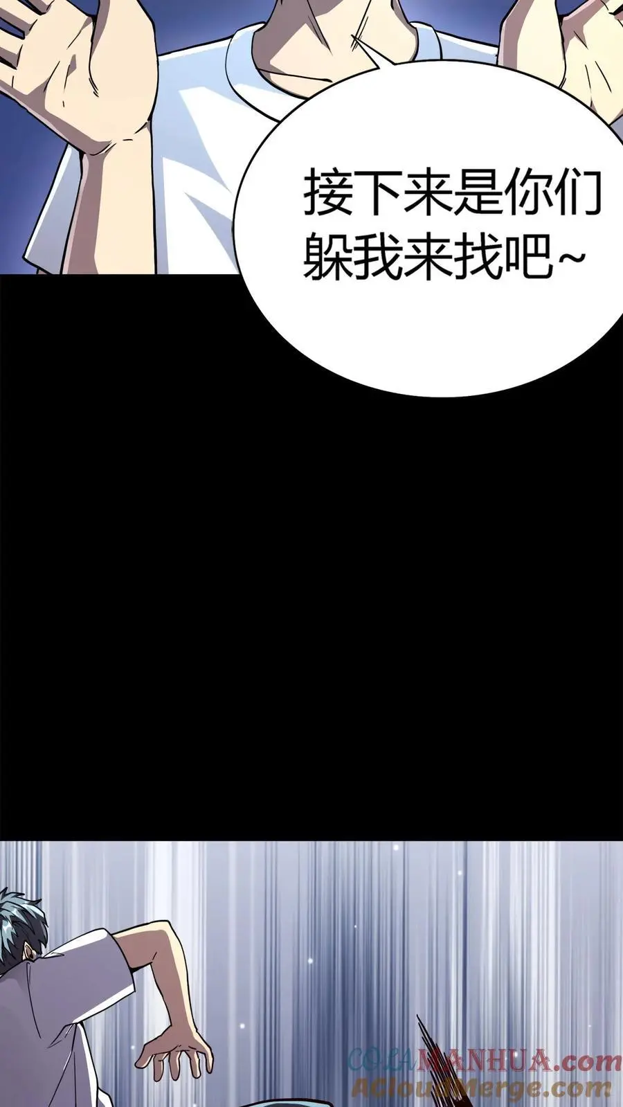 第200话 一群鬼小孩 第39页