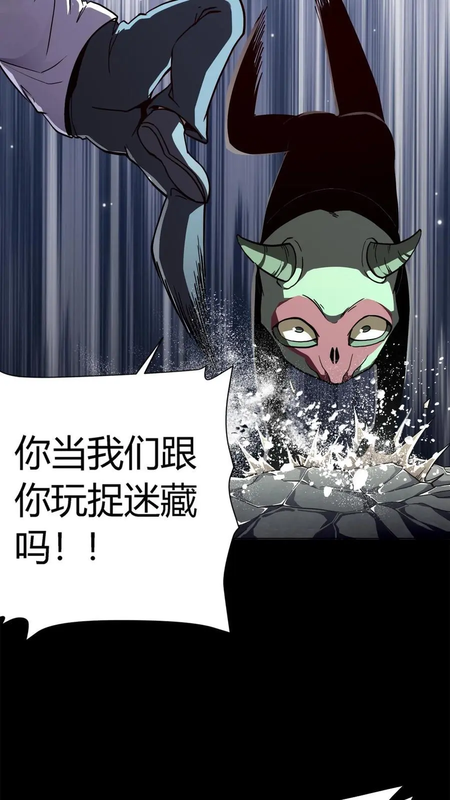 第200话 一群鬼小孩 第40页