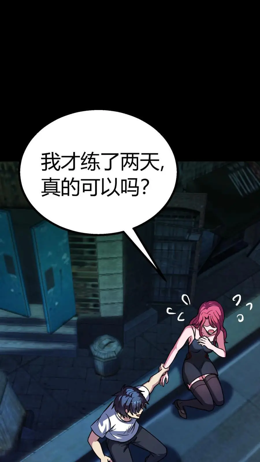 第199话 《朋友》事件 第2页