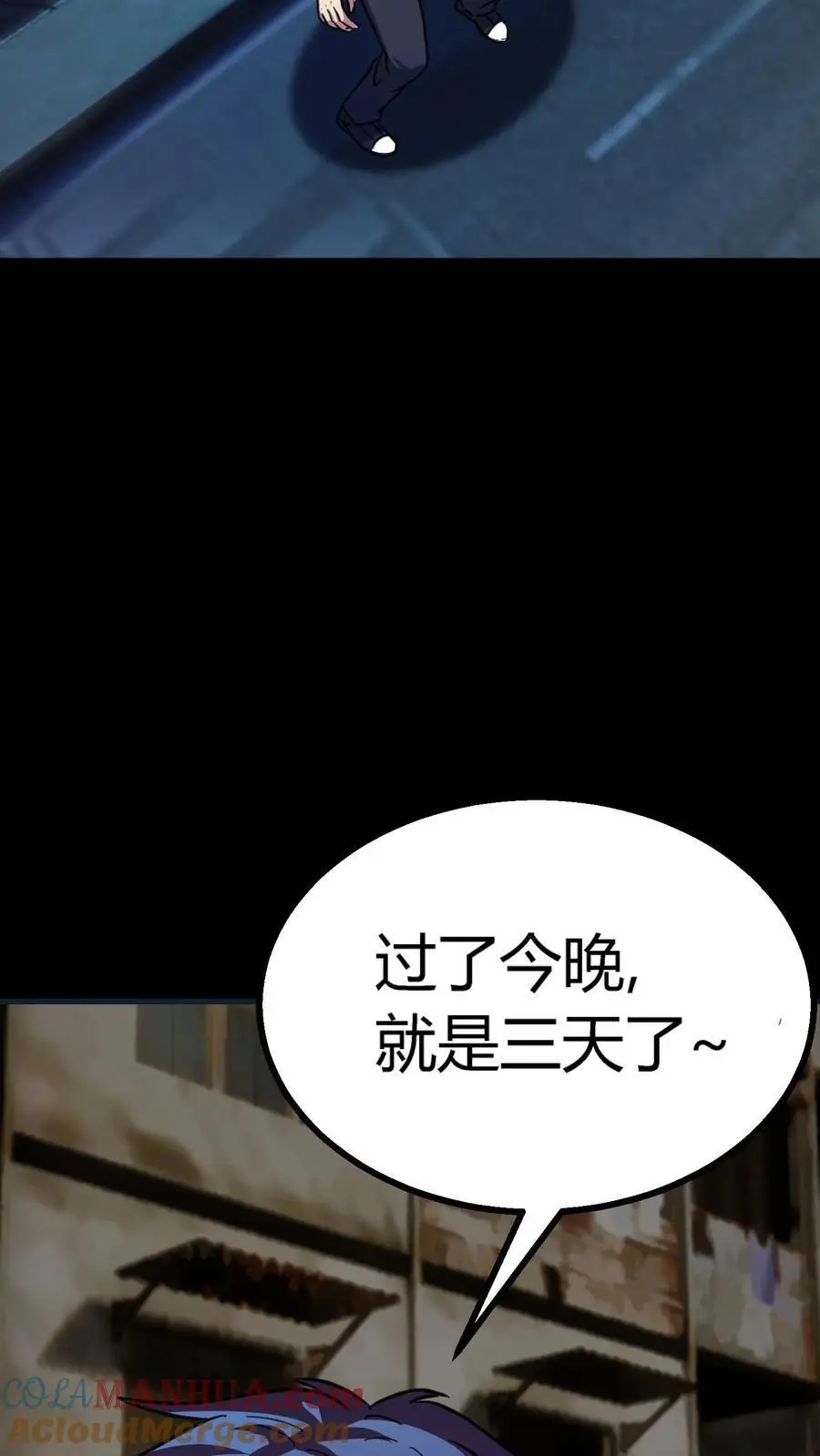 第199话 《朋友》事件 第3页