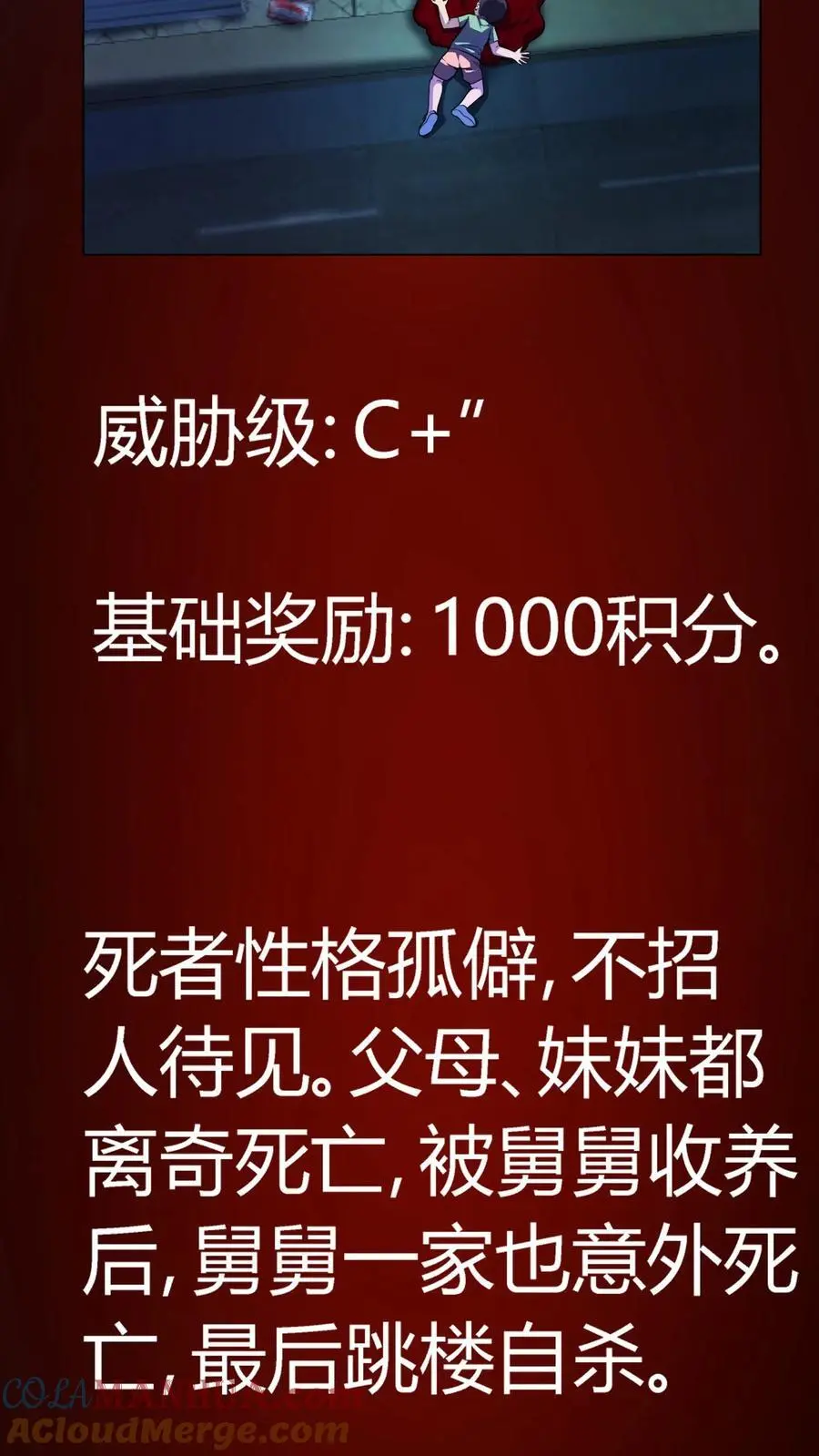 第199话 《朋友》事件 第7页